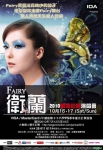 [HD香港演唱会][卫兰 2010 香港 Janice Fairy Concert 演唱会][BluRay.720p.DTS.x264 附外挂歌词字幕][BDrip MKV 7.92G][百度网盘下载]