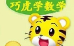 幼儿教育《巧虎动脑学数学》206集国语无字[MP4/1.37GB]百度云网盘下载