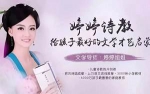 《婷婷诗教，给孩子最好的文学才艺启蒙》课程[MP4/MP3/1.08GB]百度云网盘下载