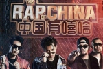 《中国有嘻哈》第一季全12期歌曲无损音质[FLAC/2.31GB]百度云网盘下载