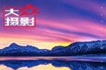 书籍杂志《大众摄影》电子文档(2019-2020年)资源合集【百度云网盘下载】