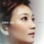 梁静茹22张专辑/单曲(1999-2021)歌曲合集[FLAC/MP3/8.90GB]百度云网盘下载