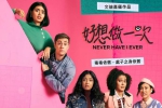 美剧《好想做一次》第2季全10集(Netflix出品)高清/英语中字/视频合集【百度云网盘下载】