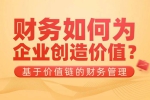 职场办公《渠道开发与经销商管理》20讲(视频+课件)资料合集【百度云网盘下载】