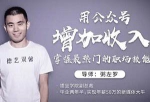 粥左罗《用公众号增加收入，掌握最热门的职场技能》视频课程[MP4/2.12GB]百度云网盘下载