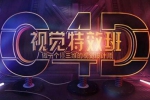 设计专区《巧匠樱桃C4D视觉特效班》第18期（课程资料）资源合集【百度云网盘下载】