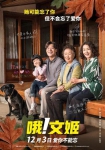 电影《哦文姬/오! 문희》 (2020)HD1080P-韩语中字