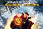 电影《奇异博士/Doctor Strange 》(2016)BD 国英双语-内嵌特效中英双字