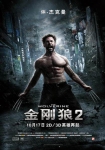 美剧《金刚狼2/The Wolverine》(2013)BD-国英双语-内嵌中英双字