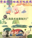 1960-1990年代国产动画片高清82部视频合集[MKV/25.54GB]百度云网盘下载