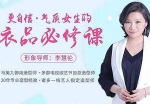 《更自信，气质女生的衣品必修课》视频[带课件][MP4/1.55GB]百度云网盘下载