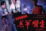 电影《羔羊医生》(1992) BD 国粤双语 中字