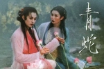 电影《青蛇》(1993) BD 国粤双语 中字