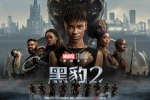 电影《黑豹2》(2022) IMAX版 国英双语 官方中字