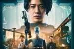 电影《贞伊》(2023) HD 韩语 官方中字