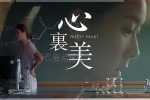 电影《心里美》(2022) HD 粤语 中字