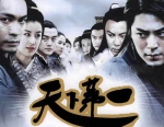 国产剧《天下第一》全35集(王晶监制)高清4K/国语内嵌中字/视频合集【百度云网盘下载】