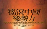 1994年魔岩三杰香港红磡演唱会《中国摇滚乐势》视频(赠《再见乌托邦》纪录片)[MKV/3.26GB]百度云网盘下载