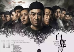 国产剧《白鹿原》全77集(张嘉益主演)高清1080P/国语中字/视频合集