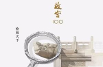 央视纪录片《故宫100》全100集(赠解说词文档)[MKV/20.11GB]百度云网盘下载