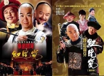 国产剧《铁齿铜牙纪晓岚》4部(张国立主演)高清/国语中字/视频合集