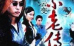 电视剧《不老传说》全20集(新加坡电视剧)高清720P/国语无字/视频合集【百度云网盘下载】