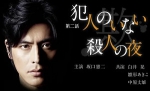 日剧《东野圭吾推理系列+东野圭吾三周连续SP》全集高清日语中字[MKV/9.62GB]百度云网盘下载