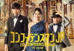 日剧《行骗天下JP》TV10集+电影3部高清日语中字合集[MP4/16.87GB]百度云网盘下载