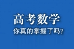 高中数学高考题（1951—2019年）70年合集[DOC/529.99MB]百度云网盘下载