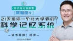 《北大学霸·知识内化训练营》课程[MP3/MP4/PDF/960.26MB]百度云网盘下载