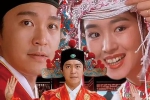 系列电影《唐伯虎点秋香》2部(1993/2010年)高清/视频合集【百度云网盘下载】