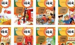 2016-2020小学人教版语文全6年级对应古诗视频合集[AVI/2.54GB]百度云网盘下载