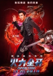 [HD台湾演唱会][王力宏 – 火力全开演唱会电影 Leehom Wang\\’s Open Fire 3D Concert Film 2016][HDTV TS 3.8GB][百度网盘下载]