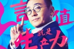 综艺节目《圆桌派》全4季+番外(窦文涛主持)高清1080P/国语中字/视频合集【百度云网盘下载】