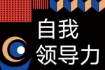 亲子教育《少年商学院-自我领导力》36讲课程(MP3音频)资料合集【百度云网盘下载】