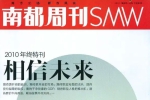 书籍杂志《南都周刊》电子文档(2019-2020年)资源合集【百度云网盘下载】