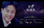 [HD香港][J2 想你 张国荣 线上演唱会][J2 In Loving Memory of Leslie Cheung Online Concert 2021][HDTV TS 14.1G][百度网盘下载]