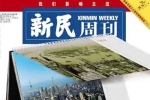 书籍杂志《新民周刊》电子文档(2019-2020年)资源合集【百度云网盘下载】