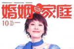 书籍杂志《婚姻与家庭》电子文档(2019-2020年)资源合集【百度云网盘下载】