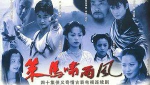 国产剧《策马啸西风》全40集(吴京主演)国语中字/视频合集