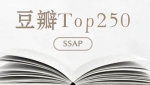 豆瓣电子书TOP250[PDF+EPUB格式]百度云网盘下载