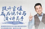 《提升言值,寺昆老西演讲课》课程[MP4/MP3/PPT/3.42GB]百度云网盘下载