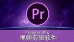 2019最新Adobe Premiere CC视频教程48节[MP4/777.33MB]百度云网盘下载