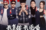 《中国新说唱2019》全12期间歌曲合集[FLAC/MP3/5.46GB]百度云网盘下载