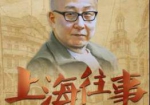 《上海往事》[沪语音频][MP3/862.99MB]百度云网盘下载