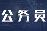 自我提升《公务员成长策略》50讲课程(音频)资料合集【百度云网盘下载】