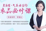 技能提升《更自信，气质女生的衣品必修课》6堂(视频+讲义)课程资源合集【百度云网盘下载】