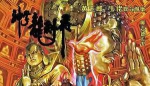 黄玉郎漫画《神掌龙剑飞》图片合集[JPG/1.26GB]百度云网盘下载