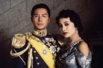 电影《末代皇帝/The Last Emperor》国英双语中文字幕(超清1080P未删减版)视频【百度云网盘】下载