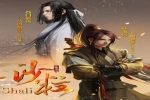 广播剧《沙粒》武侠纯爱(裴礼原著)音频合集【百度云网盘下载】